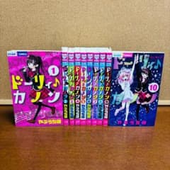 1巻初版》 【コミック】 ドーリィ♪カノン 1巻～10巻 全巻〔初版多数