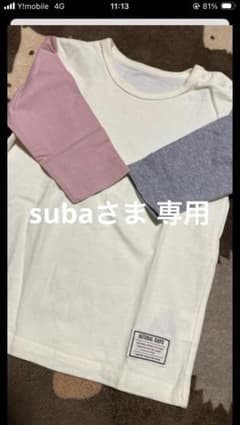 ☆subaさま専用☆ ベルメゾン長袖Tシャツ2枚のサムネイル