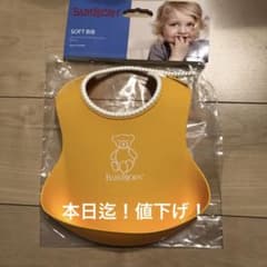最終値下げ！ベビービョルン　お食事エプロン　イエローのサムネイル