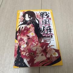 戦国姫 花の巻のサムネイル