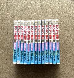センセイ君主　全巻のサムネイル