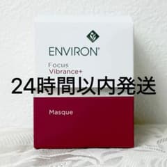 エンビロン ENVIRON ヴァイブランスマスク 50ml - メルカリ