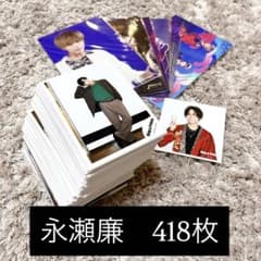 大量♡】 King & Prince 永瀬廉 公式写真 418枚 まとめ売り - メルカリ