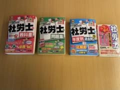みんなが欲しかった！社労士 2026年度版 4冊セットのサムネイル