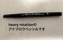 Heavy Rotation パウダーアイブロウペンシル 02ナチュラルブラウンのサムネイル
