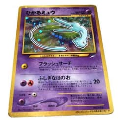 ユ様専用！ポケモンカード ひかるミュウ 旧裏【限定版】のサムネイル