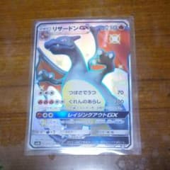 ポケモンカード リザードンGX SSRのサムネイル