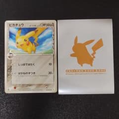 【美品】ピカチュウ δ デルタ種● 拡張パック ホロンの幻影 041/052 ピカチュウ δデルタ種 拡張パック ホロンの幻影 041/052○ - メルカリ