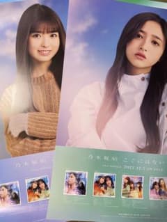 乃木坂46 5期生 会場限定 B2ポスター　井上和　小川彩　2枚セットのサムネイル