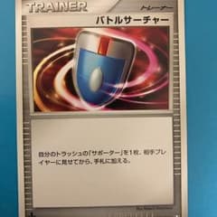 バトルサーチャーのサムネイル