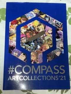 【コンパス】#COMPASS ART COLLECTIONS '21 イラスト集のサムネイル