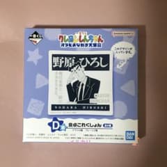 1번 복권 크레용 신짱 오라와 배 큰 집합 D상 플레이트 히로시