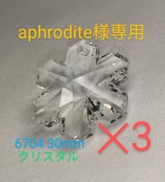aphrodite様専用ページ　#6704 30mm クリスタル 3個のサムネイル