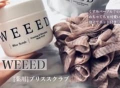 WEED スクラブのサムネイル