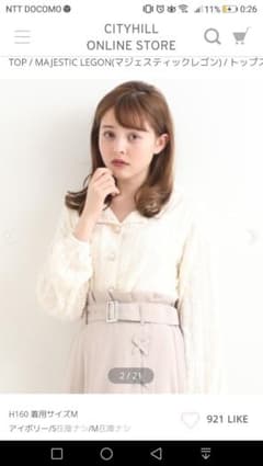 MAJESTIC LEGON レース　開襟　ブラウスのサムネイル