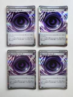 テレパス超エネルギー R 079/080 4枚　ポケモンカードのサムネイル