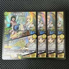 翌日発送】天体妖精エスメル にじさんじ 4枚セット お茶はいかがですか