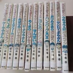 絶版・貴重》おおどろぼうシリーズ全12巻 山脇恭/作 草間敏行/絵