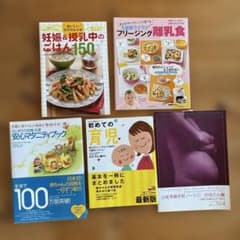 육아・ 이유식 5권 세트 임신부터 3세까지 안심 묶음 판매 타마 히요 외