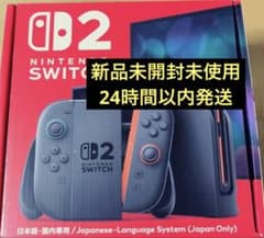 新品/未開封/即日配送】Nintendo Switch 2 本体 - メルカリ