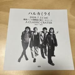 ハルカミライ A CLASSIC CRATER フライヤーのサムネイル