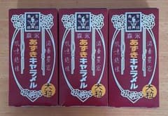 森永　あずきキャラメル　大箱のサムネイル