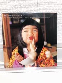 婦人倶楽部　グルメ紀行のサムネイル