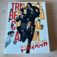 福田雄一×StarS(井上芳雄・浦井健治・山崎育三郎)/トライベッカ〈初回生産…のサムネイル