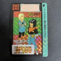 ドラゴンボールZ 17号 18号 トレーディングカード - メルカリ