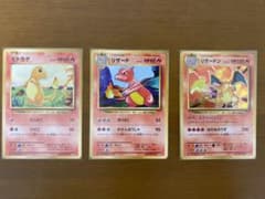 ポケモンカード　リザードンセット　CP6のサムネイル