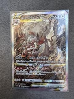 「美品」ポケモンカード ヒスイゾロアークVSTARSAR VSTARユニバースのサムネイル