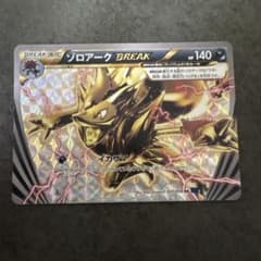 ゾロアークBREAK RRのサムネイル