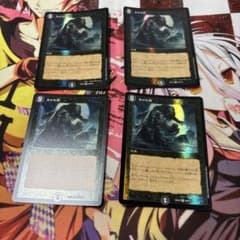 生ける屍　4枚セット　③のサムネイル
