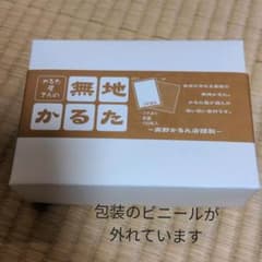 かるた屋さんの無地かるたのサムネイル
