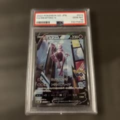 ミュウツーV SA PSA10のサムネイル