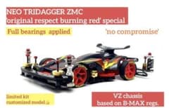 希少マシン◎ミニ四駆 完成品 カスタム ネオトライダガーzmc B-MAX