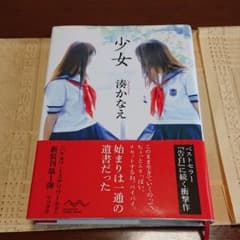 少女のサムネイル