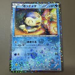 ポッチャマ ポケキュンSC 006/020U シャイニーコレクション - メルカリ