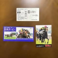 2001年 日本ダービー 単勝式券 セット - メルカリ
