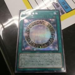 黒の魔導陣　シクのサムネイル