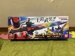 DX オージャカリバー キングオージャーのサムネイル