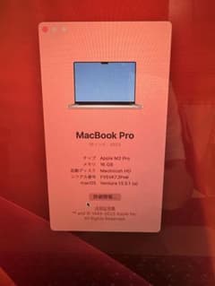 MacbookPro 16 インチ M2Pro 16GB 1TBのサムネイル