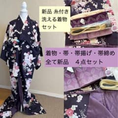 洗える着物 着物 帯 帯あげ 帯締め セットのサムネイル