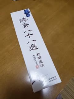酵素八十八選　おまけ付きのサムネイル