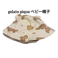 ベビー帽子 ジェラピケのサムネイル