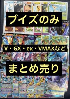ブイズ　まとめ売り　RR RRR ブラッキーVMAX テラスタル　ポケカ ブイズ まとめ売り RR RRR ブラッキーVMAX テラスタル ポケカ - メルカリ