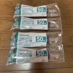 TERUMO カテーテルチップ型 50mL 4本セットのサムネイル
