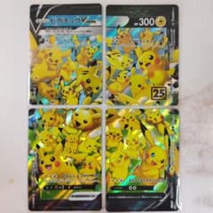 ピカチュウV-UNION RRR 25th アニバーサリーコレクション - メルカリ