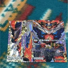 デュエマ ドルマゲドンxのサムネイル