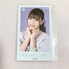 蟹沢萌子 ミニフォト イコノイジョイ 2022 君はこの夏、恋をする